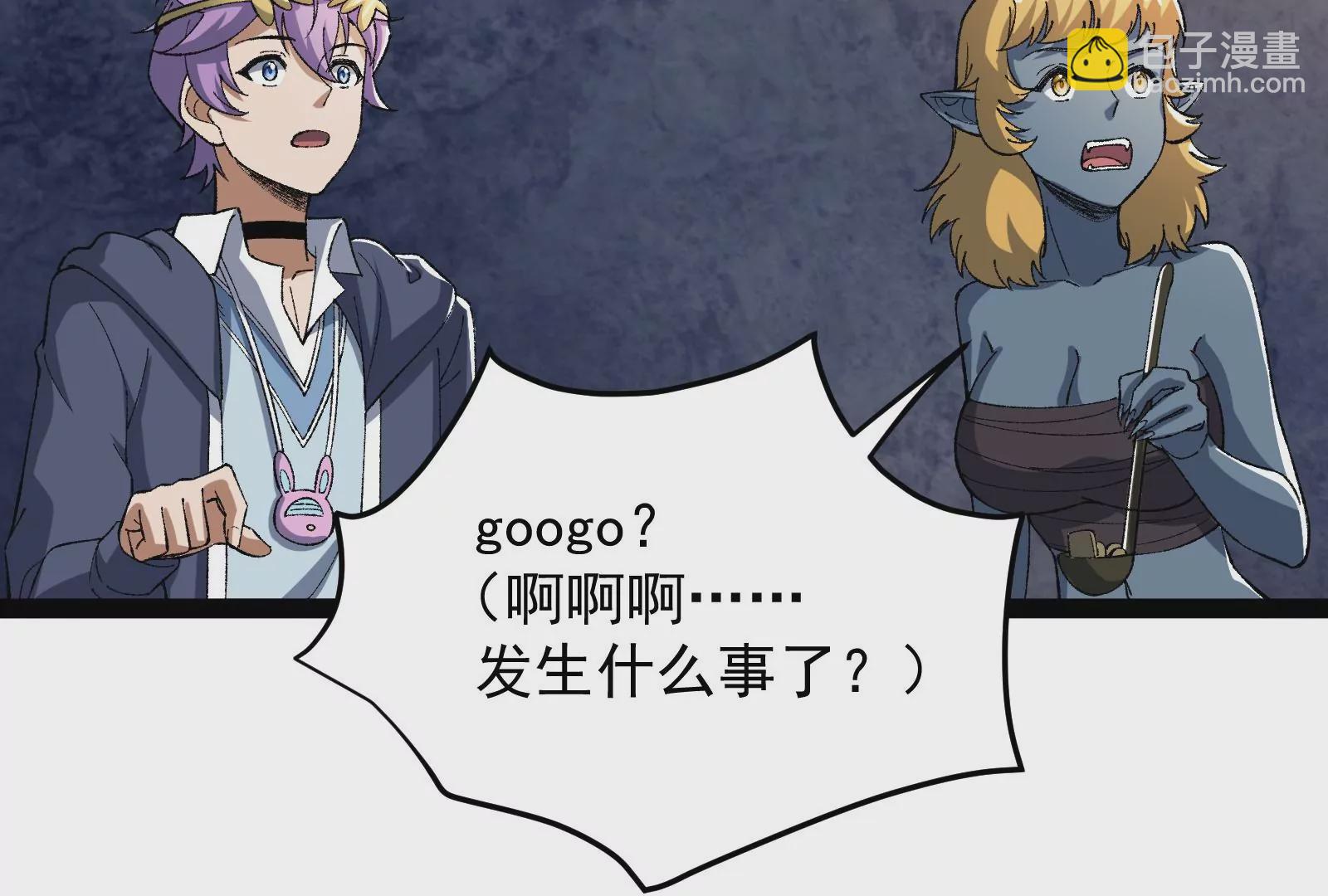 古神遊戲 - 第90話 魔晶！這個需求有點大(2/2) - 4